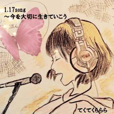 1.17song~ imao taisetuni ikiteekou (The Story (Live at Park.kobe.2024))