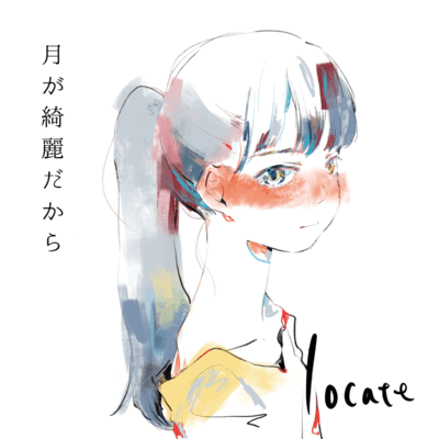 Tsukigakireidakara