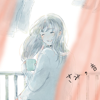 Kimi no oto