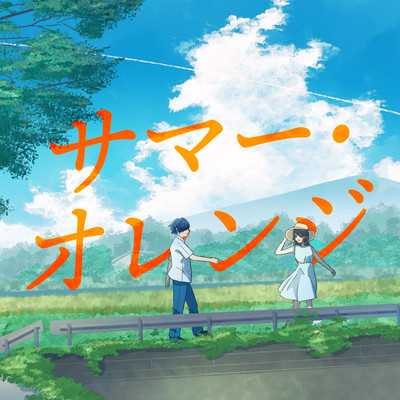 Summer Orange
