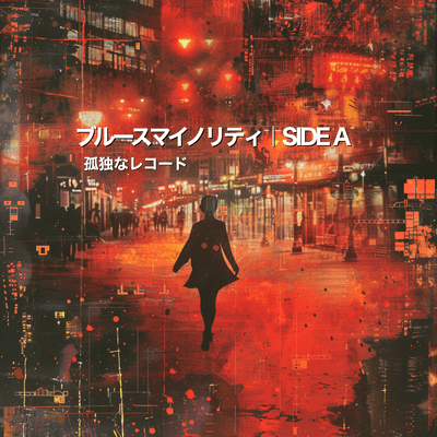 Blues Minority / SIDE A