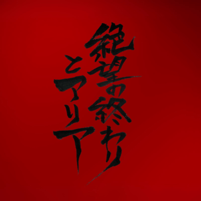 Zetubounoowaritoaria