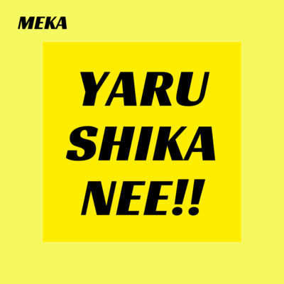 YARUSHIKANEE