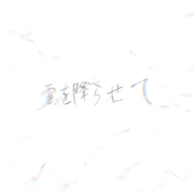 Cool it with snow (DEMO)