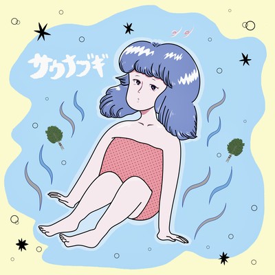 sauna boogie