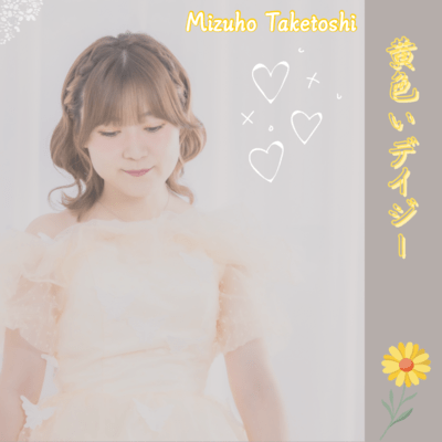 YellowDaisy
