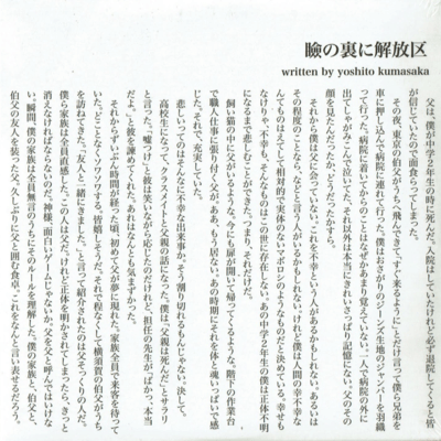 A Sanctuary Behind Closed Eyes (2016 released)