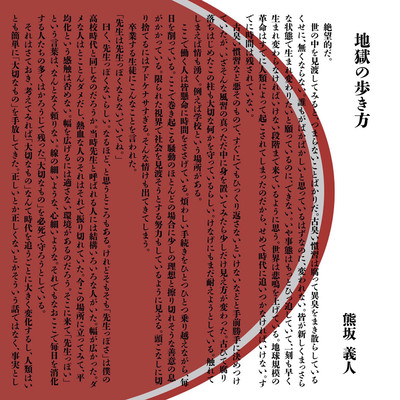 our favorite nightmare