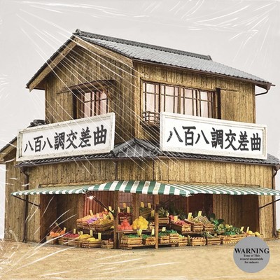 Happyaku Yacho Mixtape