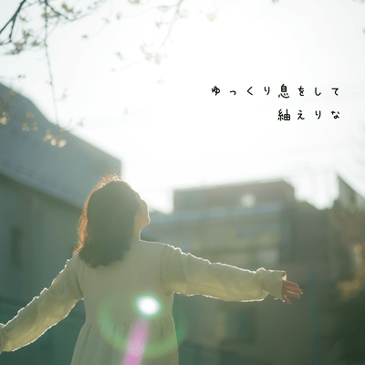 Que Sera Sera