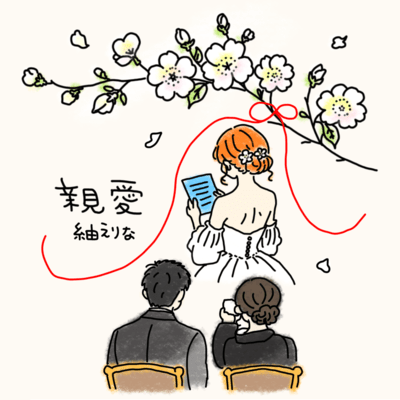 Dear