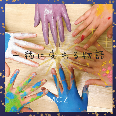 Issho ni kawaru Monogatari