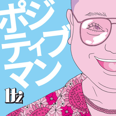 positive man