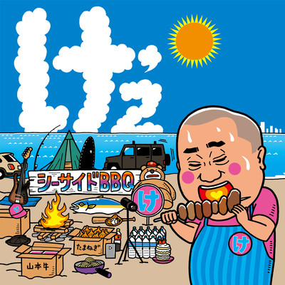 Seaside BBQ