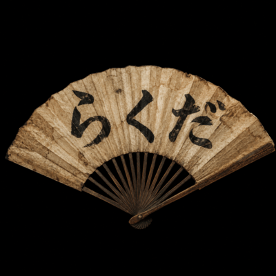 RAKUDA