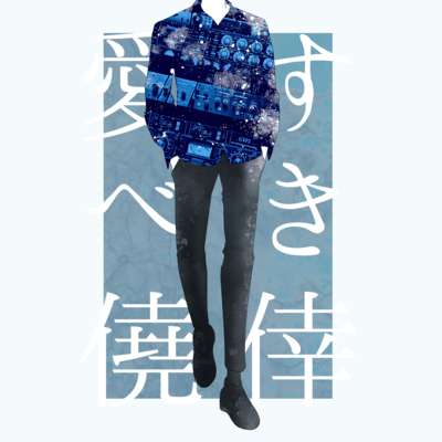 Aisu Beki Gyoko (feat. To-Lie)