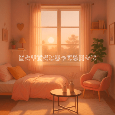 In the days that I take for granted