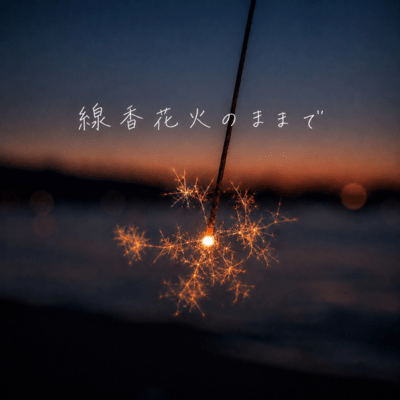 Stay a sparkler