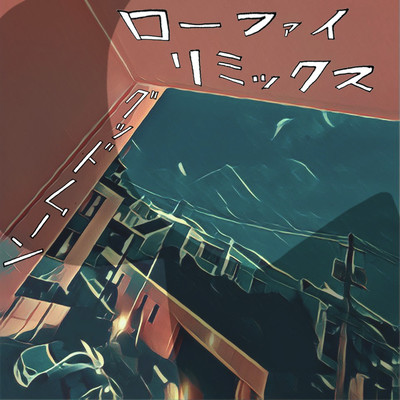 GoodMoon (Lofi Remix)