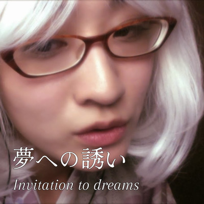 A Ear Massage that invites you to dreams.