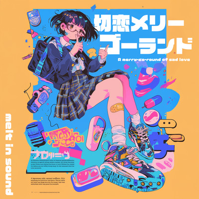 A merry-go-round of sad love