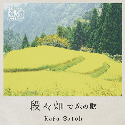 A song of love in the terraced fields