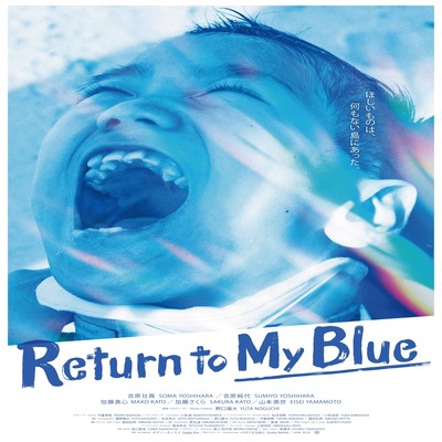 All Together As One (From Movie "Return To My Blue")