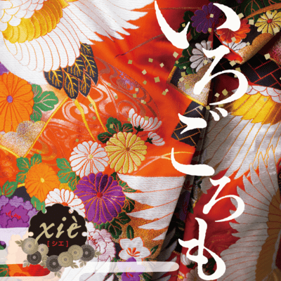 irogoromo