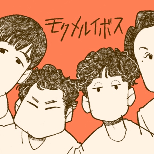 mokumerooibos