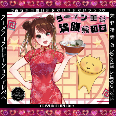 Ramen Mitani Satiety Republic