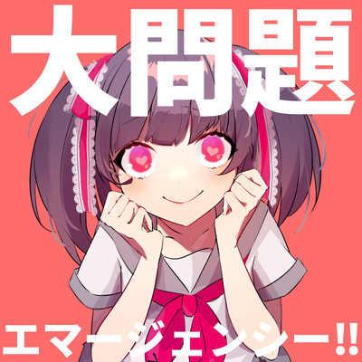 Daimondai Emergency