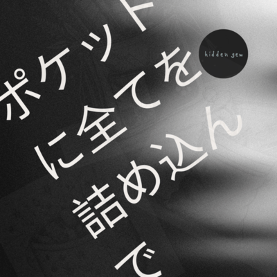 Stuff it all in your pockets