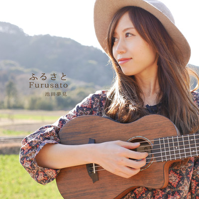 Furusato
