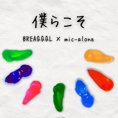 Bokurakoso