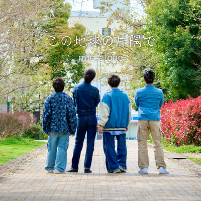 Konohoshinokatasumide