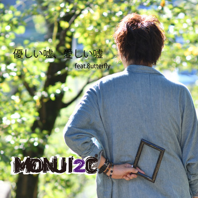 yasaiiuso.itosiiuso (feat. 8utterfly)