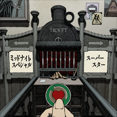 Midnight Special/Superstar