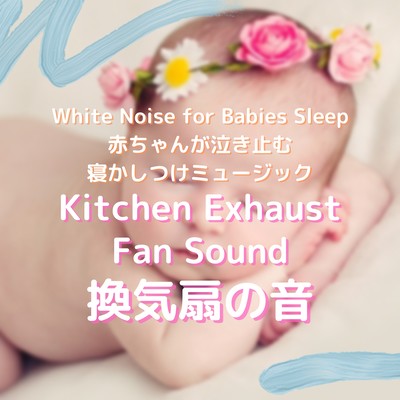 Kitchen Exhaust Fan Sound & White Noise for Babies Sleep