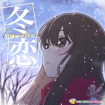 FUYUKOI