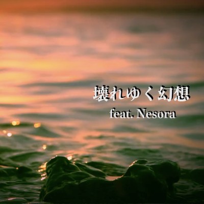 The Collapsing Illusion (feat. Nesora)