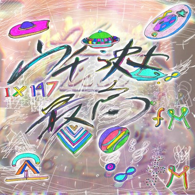 The best ever for us