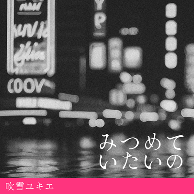 I want to stare at you