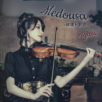 Medousa -Hakai To Souzou-