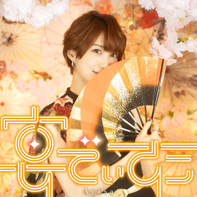 Utage Disco