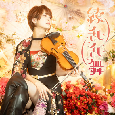 Ryouranranbu