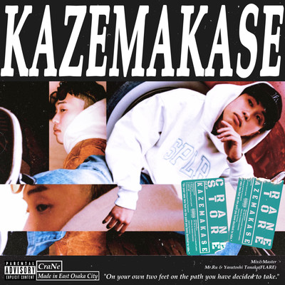 KAZEMAKASE