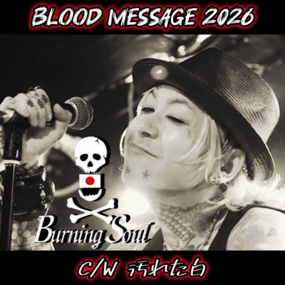 Blood Message (2026)