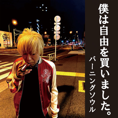 I bought the liberty