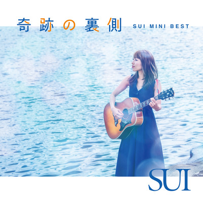 SUI MINI BEST KISEKINO URAGAWA