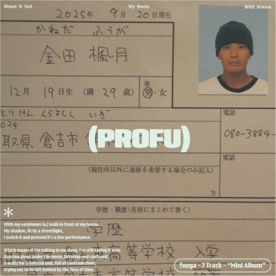 PROFU